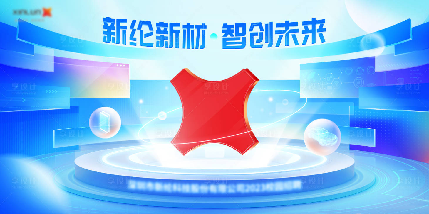 源文件下载【享设计】搜索编号：10650033304016024【科技新能源KV】