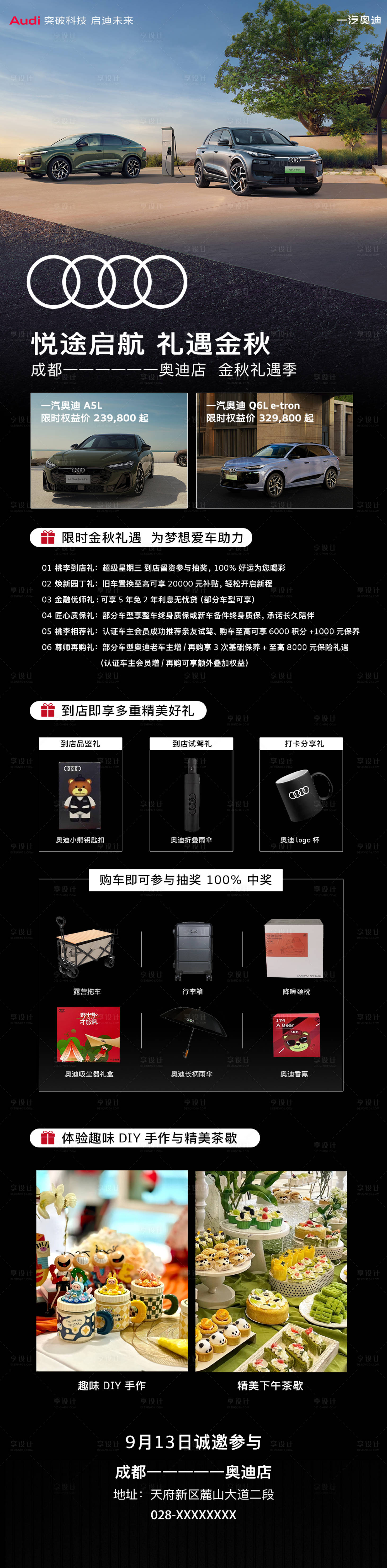 源文件下载【享设计】搜索编号：15960033219889872【汽车 】