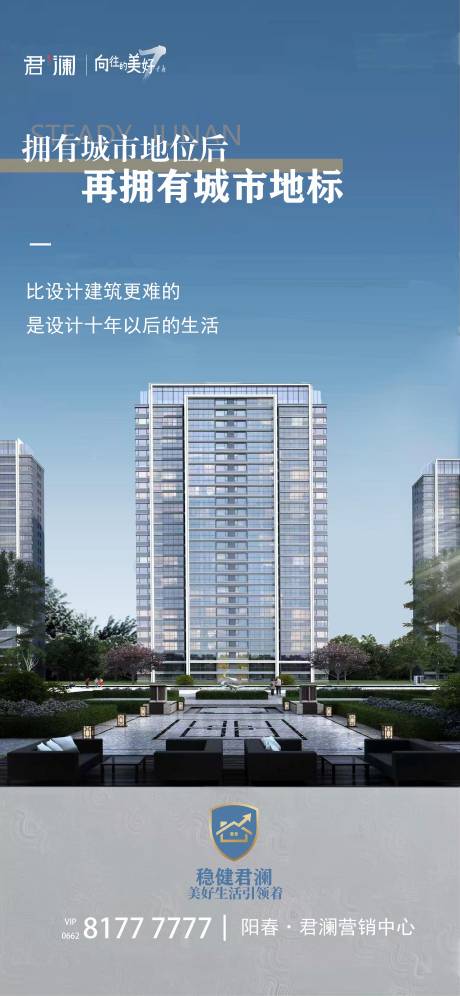源文件下載【享設計】搜索編號：45770033039364540【房地產海報】