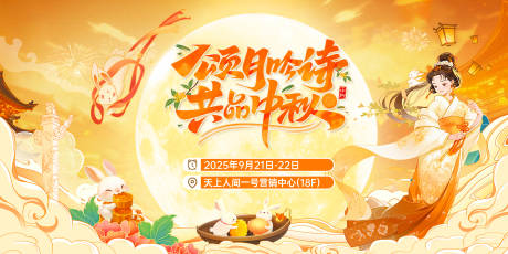 源文件下载【享设计】搜索编号：90640033211196710【中秋国风手绘卡通主画面】