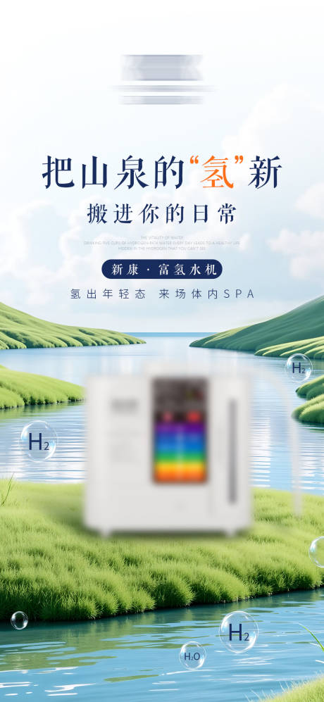 源文件下载【享设计】搜索编号：69670033116793884【饮水机宣传海报】