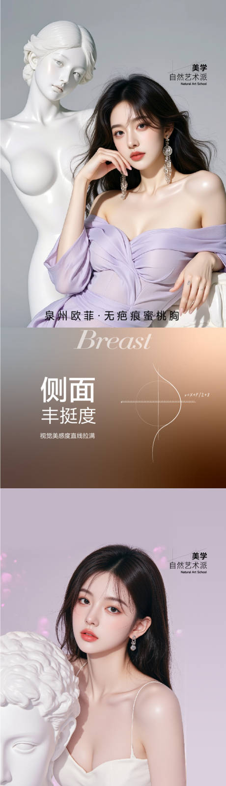 源文件下載【享設(shè)計(jì)】搜索編號(hào)：20780033001321295【醫(yī)美豐胸】