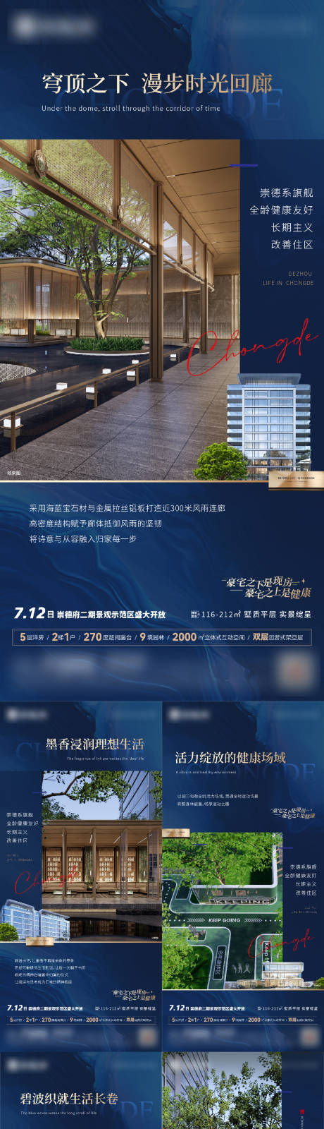 源文件下載【享設(shè)計(jì)】搜索編號(hào)：28770033065668412【地產(chǎn)簡(jiǎn)約高級(jí)單圖海報(bào)】