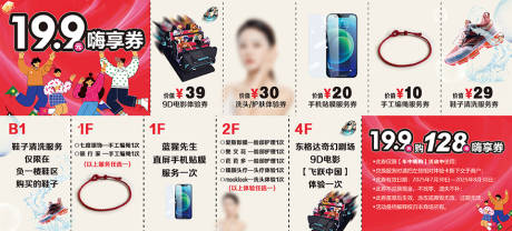 源文件下載【享設計】搜索編號：59950032916804783【代金券卡券】
