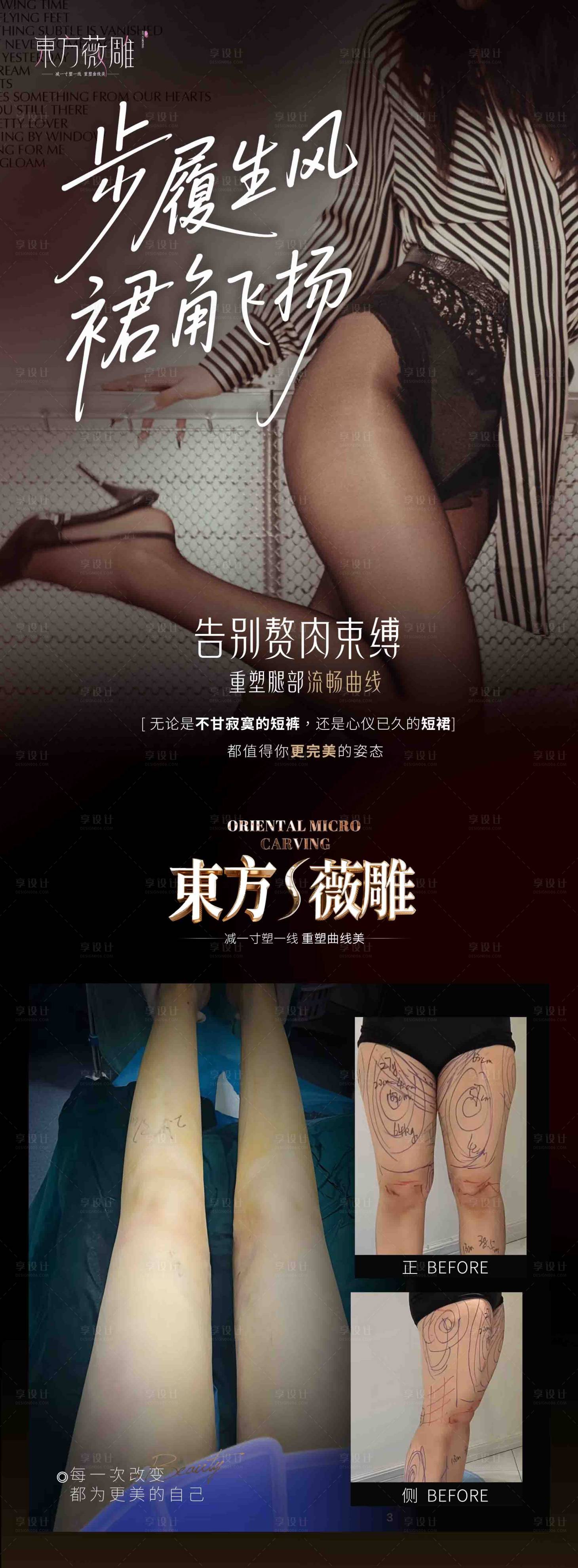 源文件下载【享设计】搜索编号：57050033219626242【医美海报 】