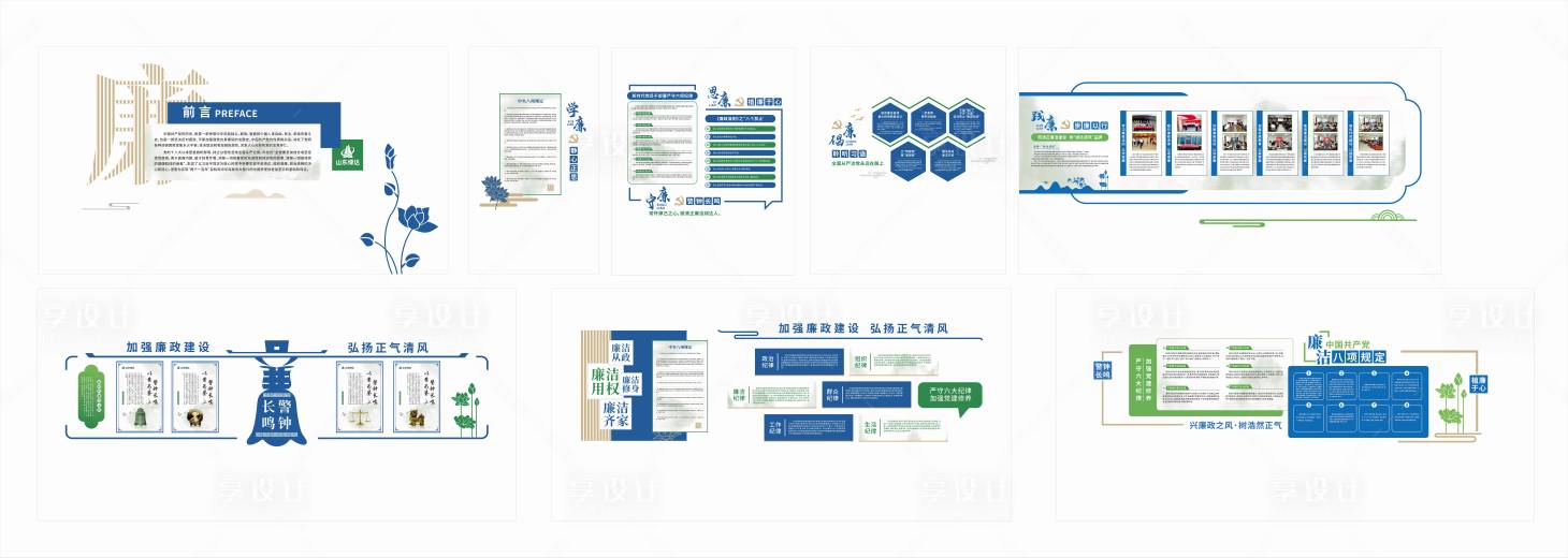 源文件下载【享设计】搜索编号：65550032987619782【廉政系列文化墙】