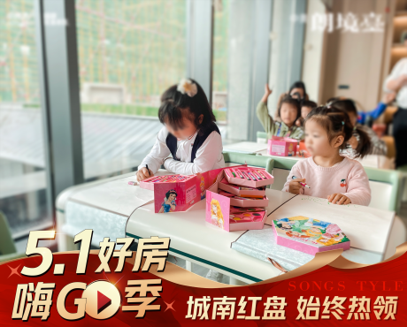 源文件下载【享设计】搜索编号：67750032996732881【地产促销活动照片压条】