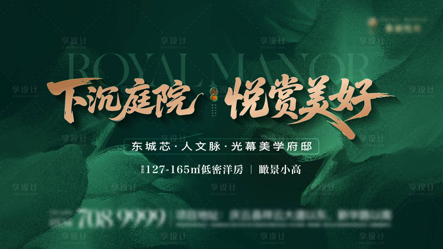 源文件下载【享设计】搜索编号：92730032871821418【地产下沉庭院主画面】