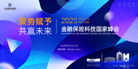 源文件下載【享設(shè)計】搜索編號：78100033189191473【科技金融數(shù)字經(jīng)濟保險主視覺kv】
