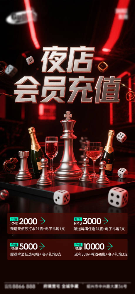 源文件下载【享设计】搜索编号：29370033332052389【酒吧海报】