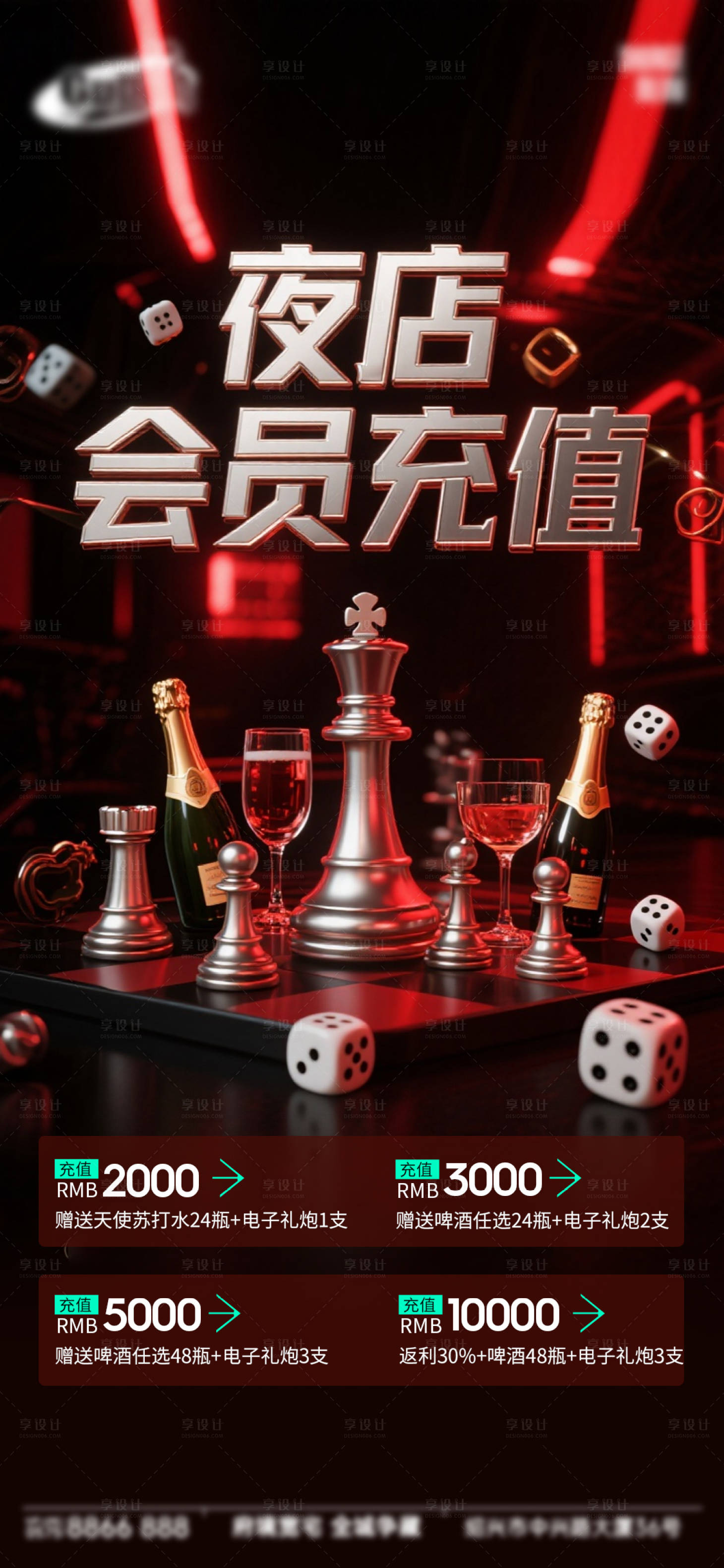 源文件下载【享设计】搜索编号：29370033332052389【酒吧海报】