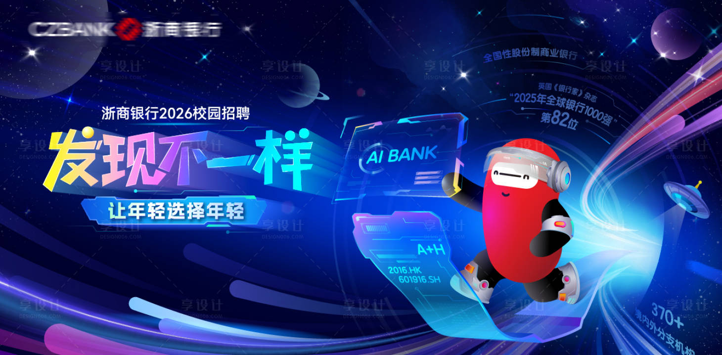 源文件下载【享设计】搜索编号：48560033143661614【银行校招banner】