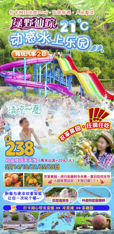 源文件下载【享设计】搜索编号：61450033267894075【绿野仙踪】