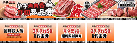 源文件下载【享设计】搜索编号：63720033251258510【齐齐哈尔烤肉五连图】