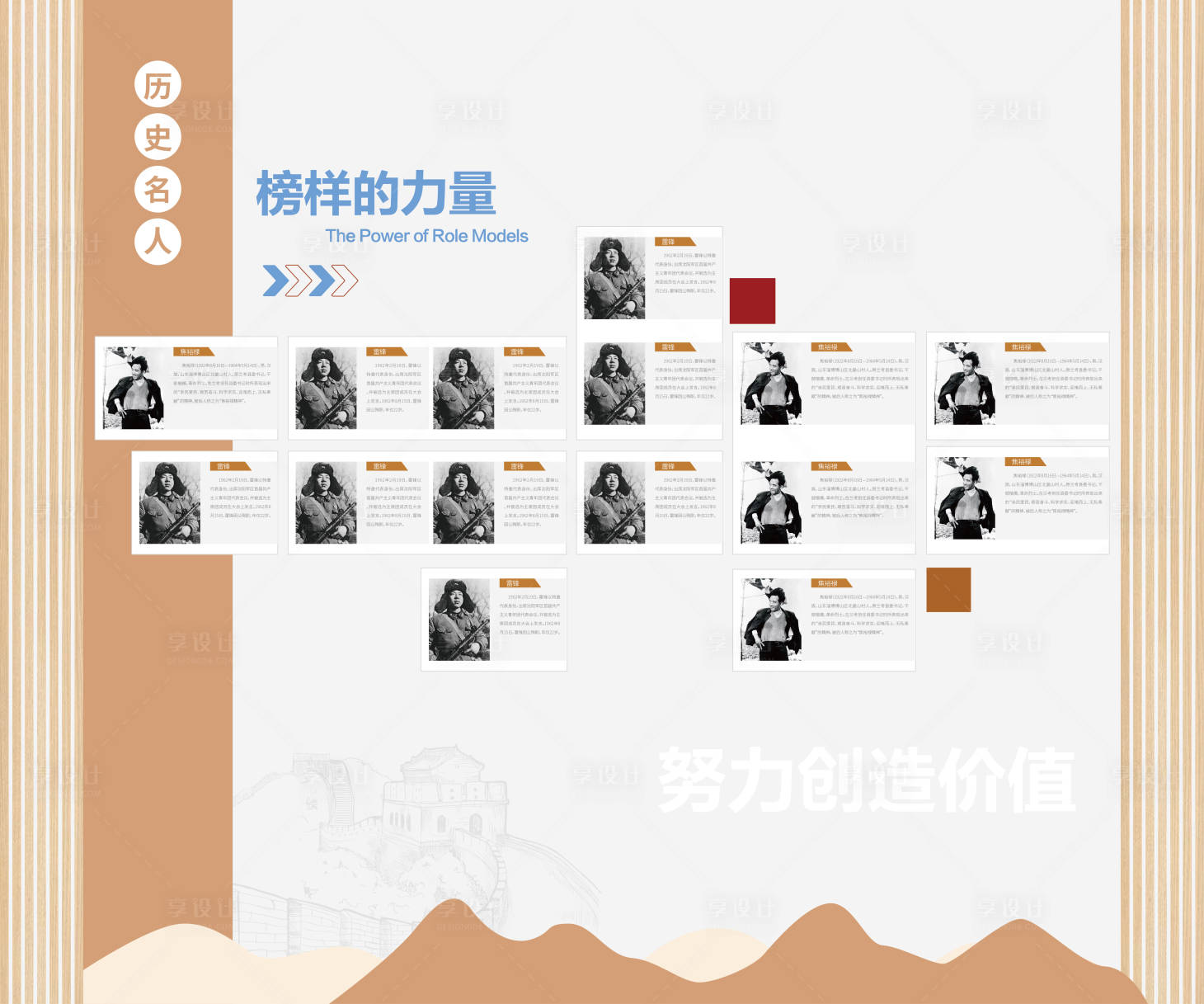 源文件下载【享设计】搜索编号：19700033292753834【党建文化墙背景板】