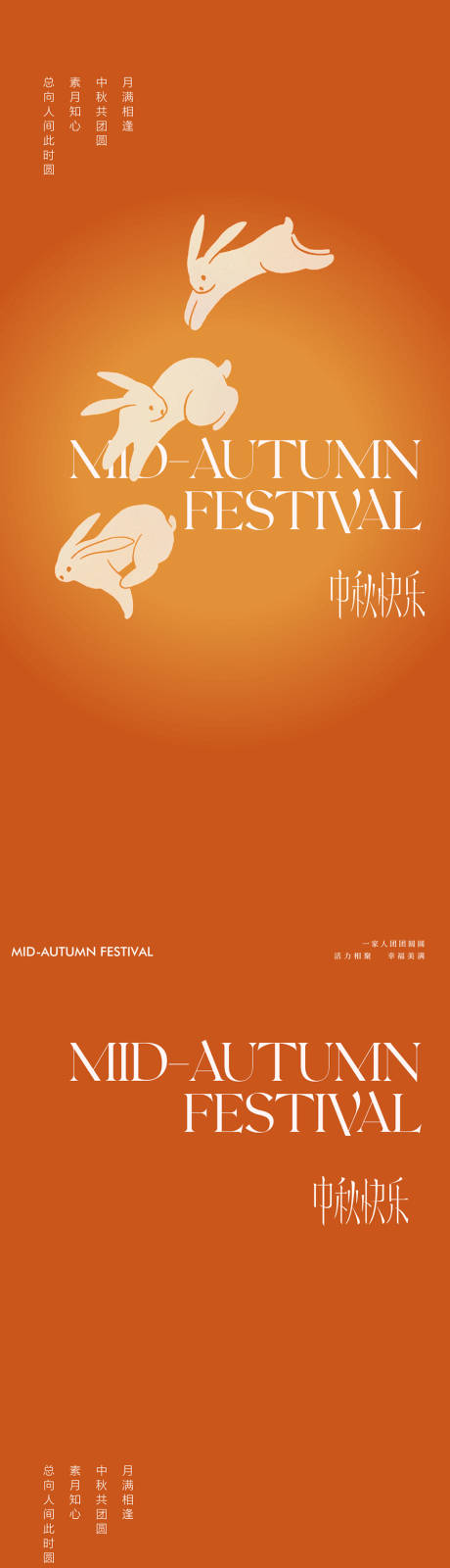 源文件下载【享设计】搜索编号：37580033297867677【中秋节系列海报】