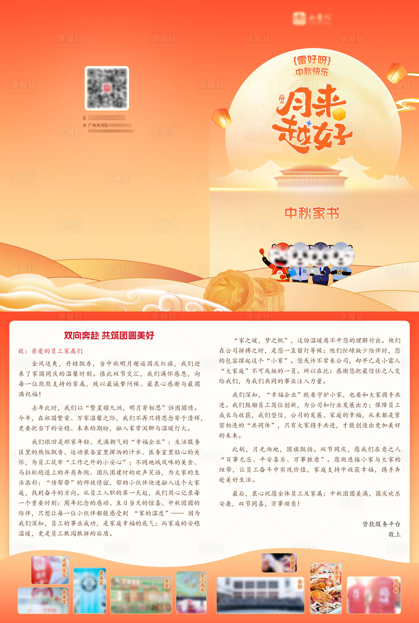 源文件下载【享设计】搜索编号：45880033126699105【中秋家书】