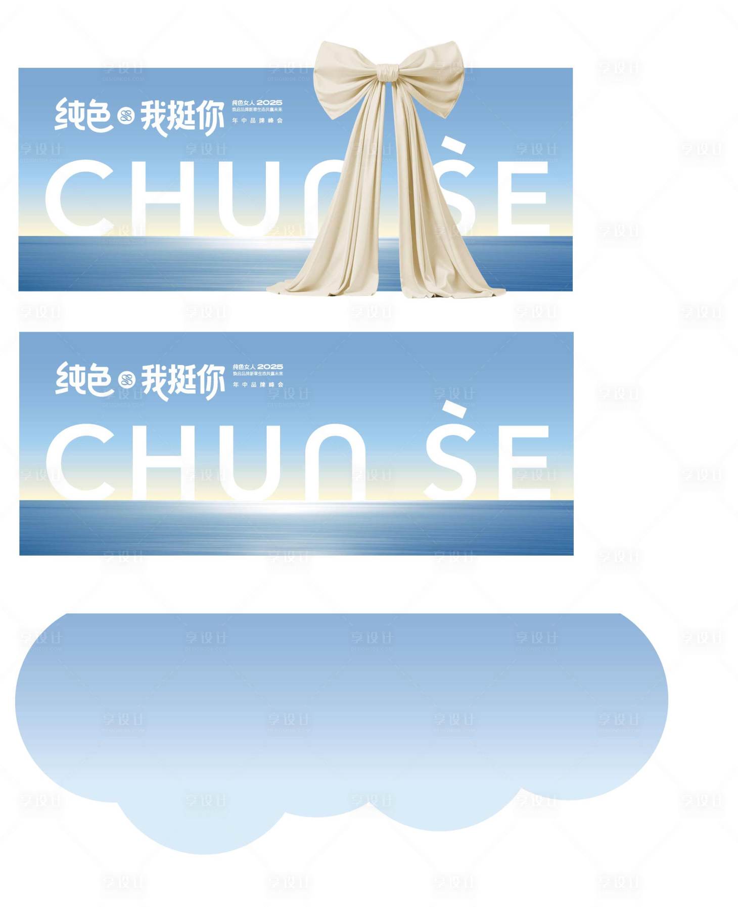 源文件下载【享设计】搜索编号：19470033250701712【内衣签到墙】