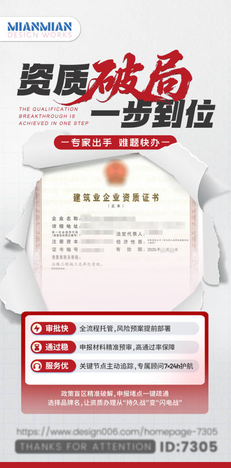 源文件下載【享設(shè)計】搜索編號：63960033093106088【資質(zhì)服務(wù)】