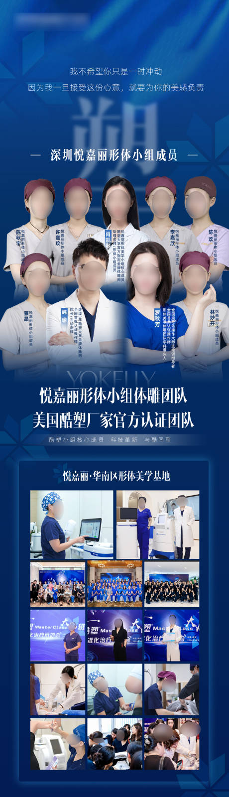 源文件下載【享設計】搜索編號：29920032896585670【酷塑團隊全員】
