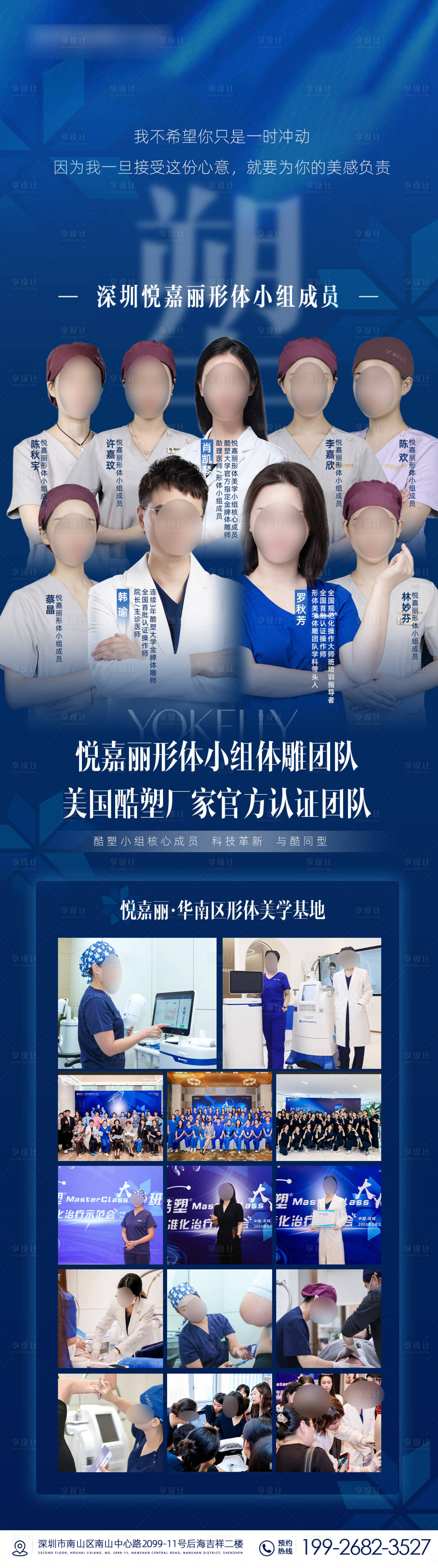 源文件下载【享设计】搜索编号：29920032896585670【酷塑团队全员】