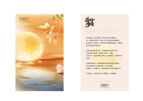 源文件下載【享設(shè)計(jì)】搜索編號(hào)：98220033110631580【中秋節(jié)送禮送客戶員工禮盒禮品賀卡】