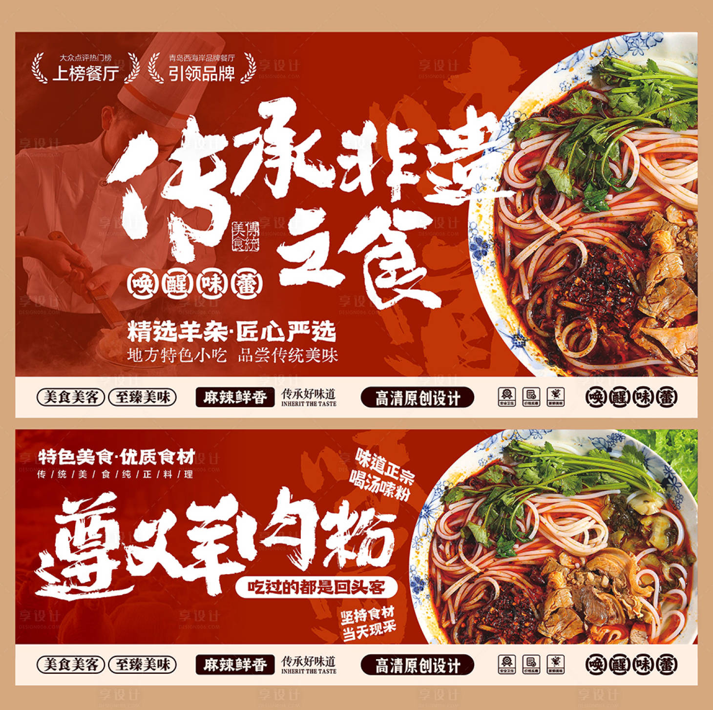 源文件下载【享设计】搜索编号：60880032874998060【羊杂粉背景板】