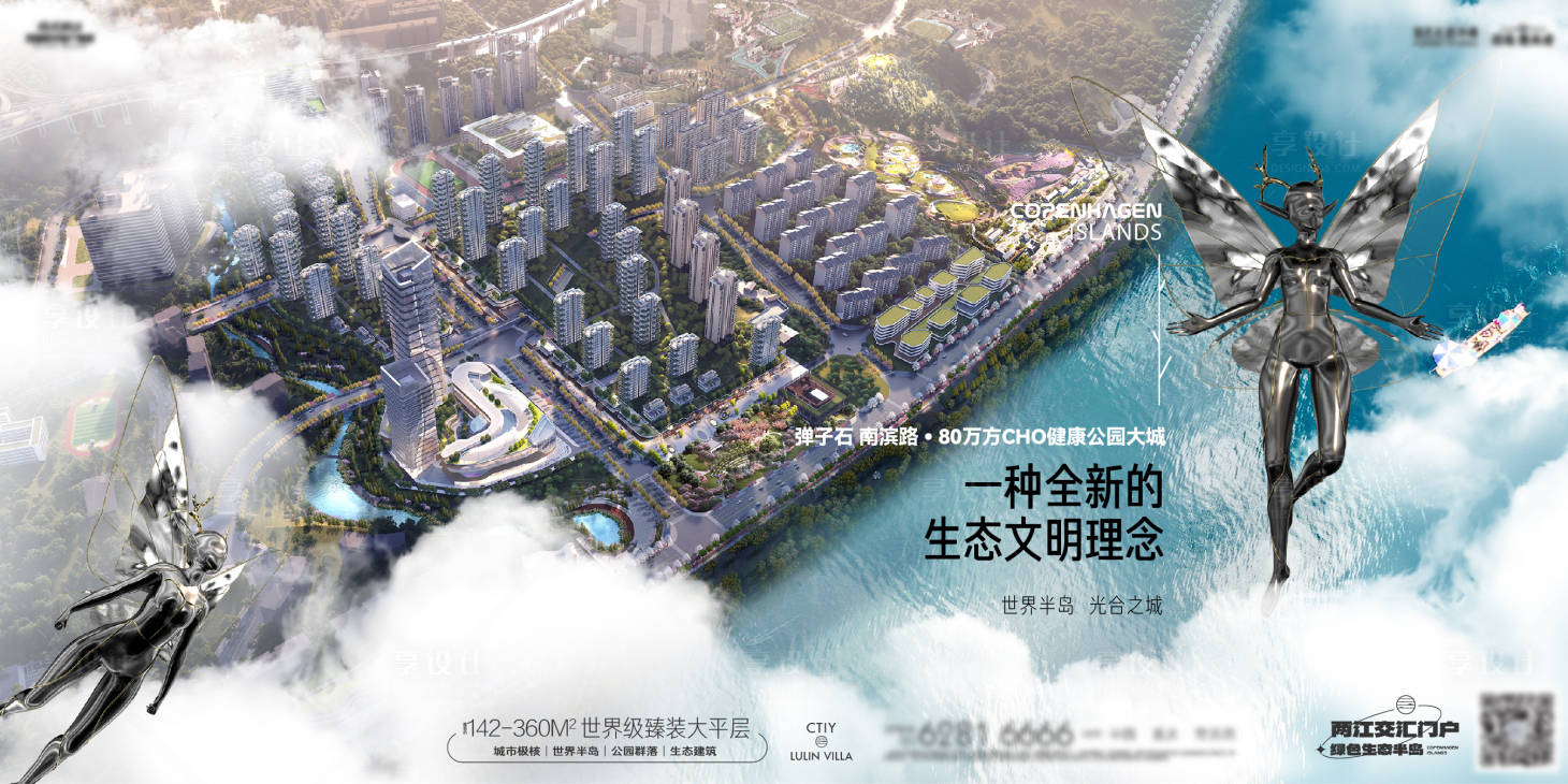 源文件下载【享设计】搜索编号：31830033350147083【地产主画面】