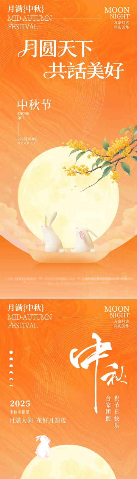 源文件下载【享设计】搜索编号：70000033232207054【简约中式中秋节海报】