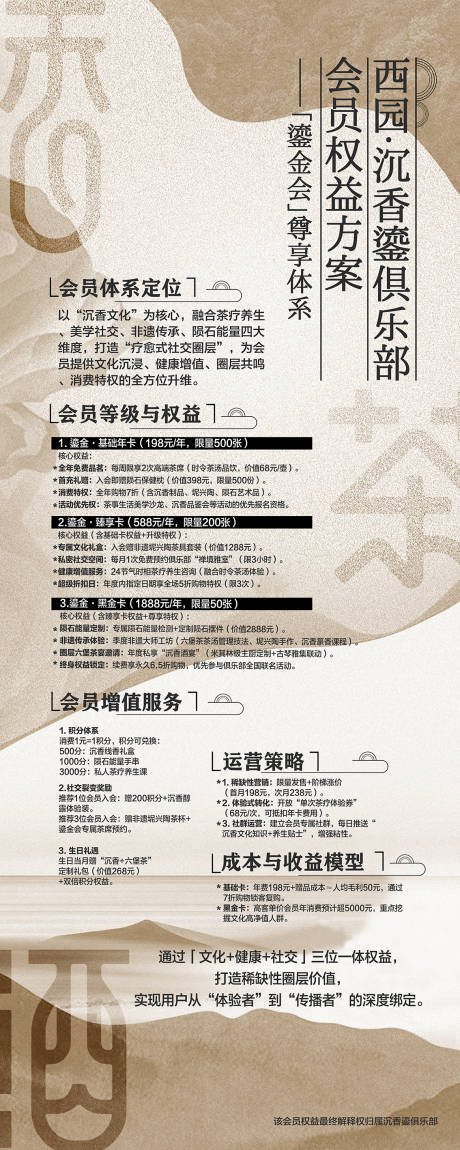 源文件下载【享设计】搜索编号：53450033082875251【茶酒俱乐部活动展架易拉宝】