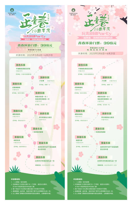 源文件下載【享設計】搜索編號：31850032950401464【美業活動卡項海報】