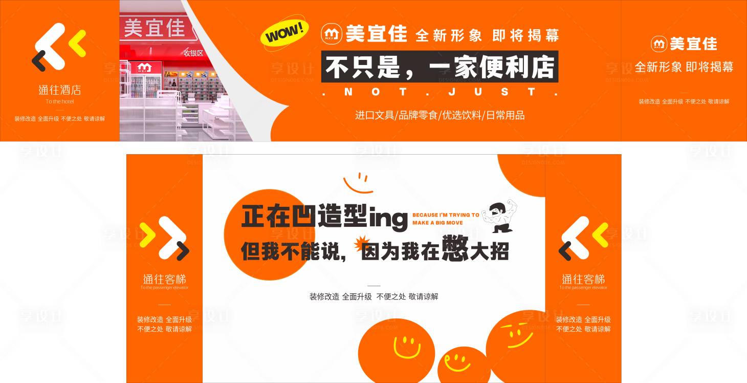 源文件下載【享設計】搜索編號：58800033035059652【圍擋】