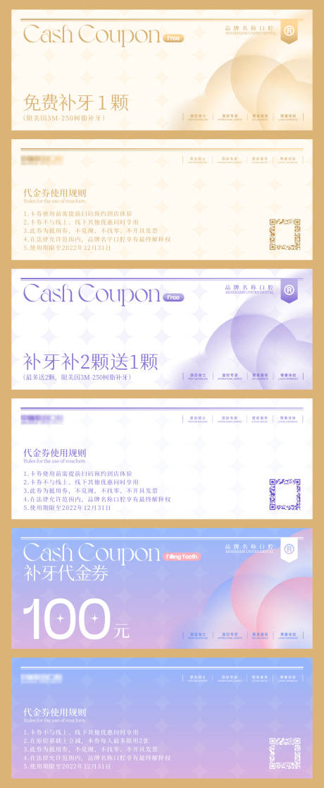 源文件下載【享設計】搜索編號：99240033037445766【口腔醫院活動代金券】