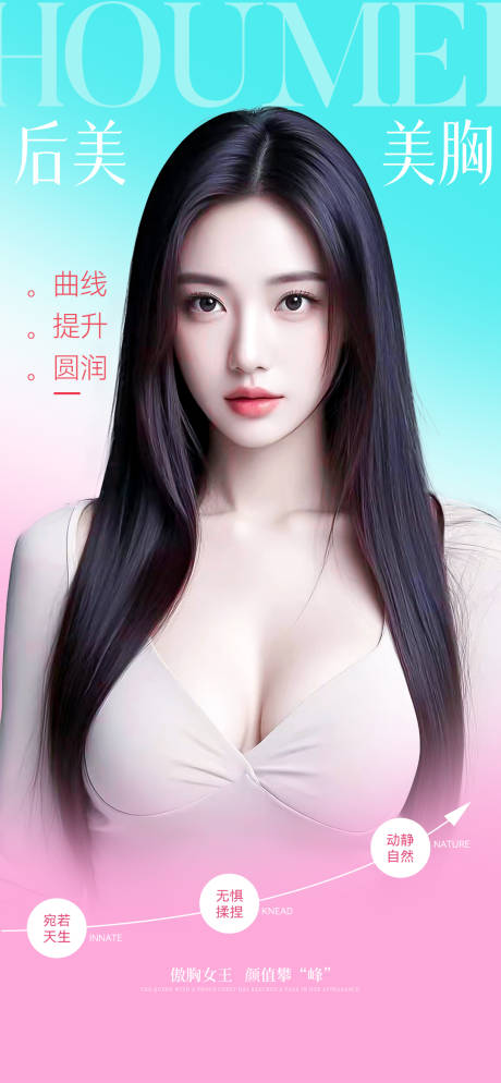 源文件下載【享設(shè)計(jì)】搜索編號(hào)：61090033003971717【醫(yī)美美胸豐胸】