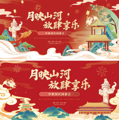 源文件下載【享設(shè)計(jì)】搜索編號(hào)：39120033043853867【中秋節(jié)園游會(huì)活動(dòng)海報(bào)主視覺(jué)】