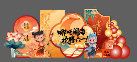 源文件下载【享设计】搜索编号：49910033085276803【哪吒六一美陈打卡点】