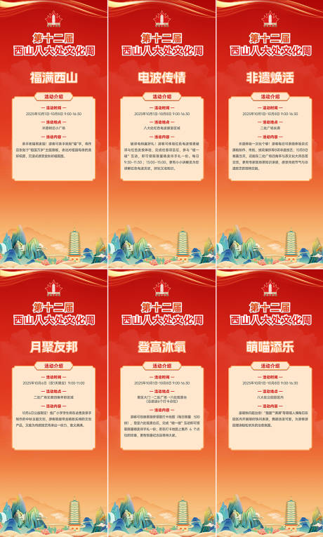 源文件下载【享设计】搜索编号：12690033324628491【传统文化活动内容易拉宝展架】