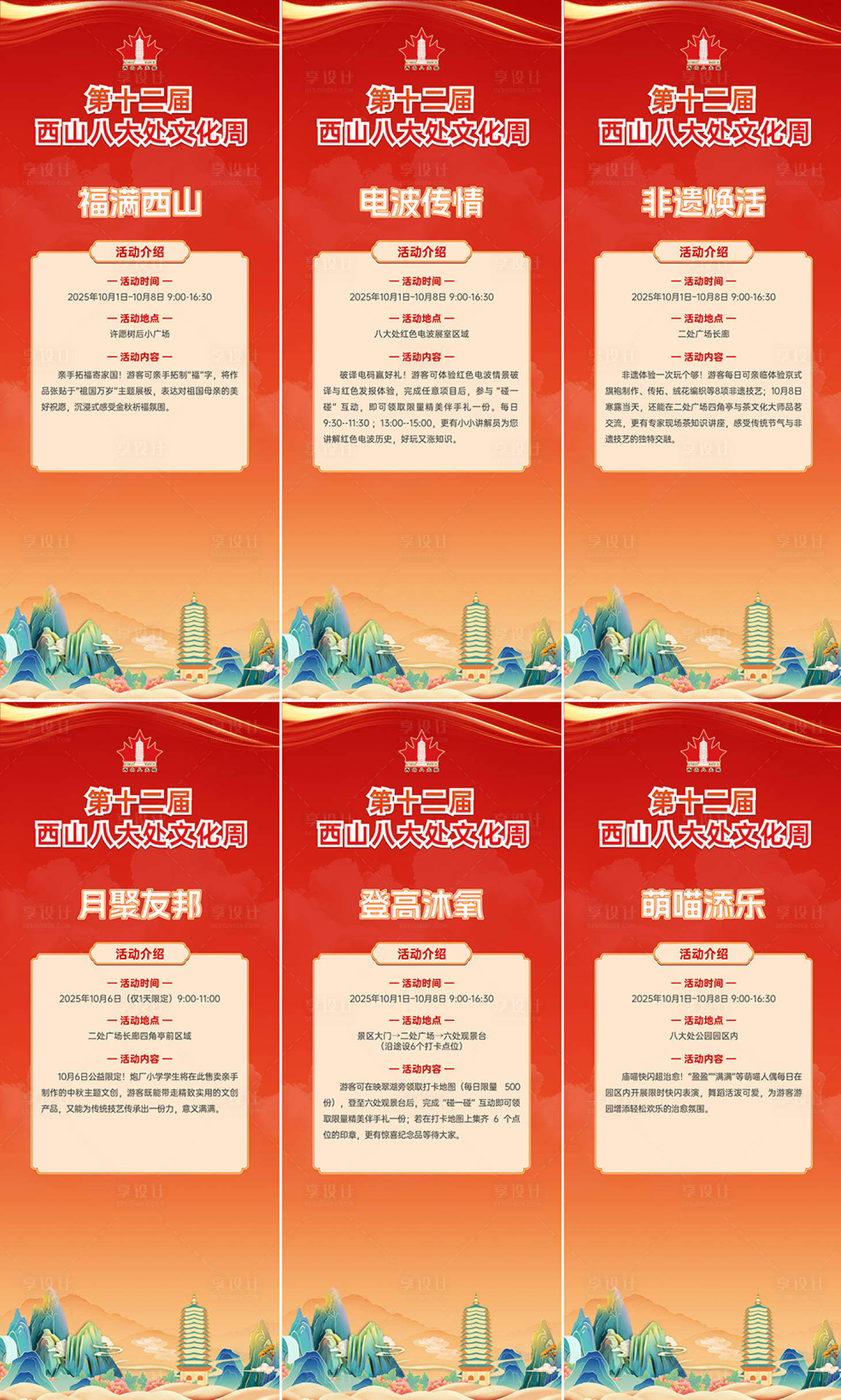 源文件下载【享设计】搜索编号：12690033324628491【传统文化活动内容易拉宝展架】