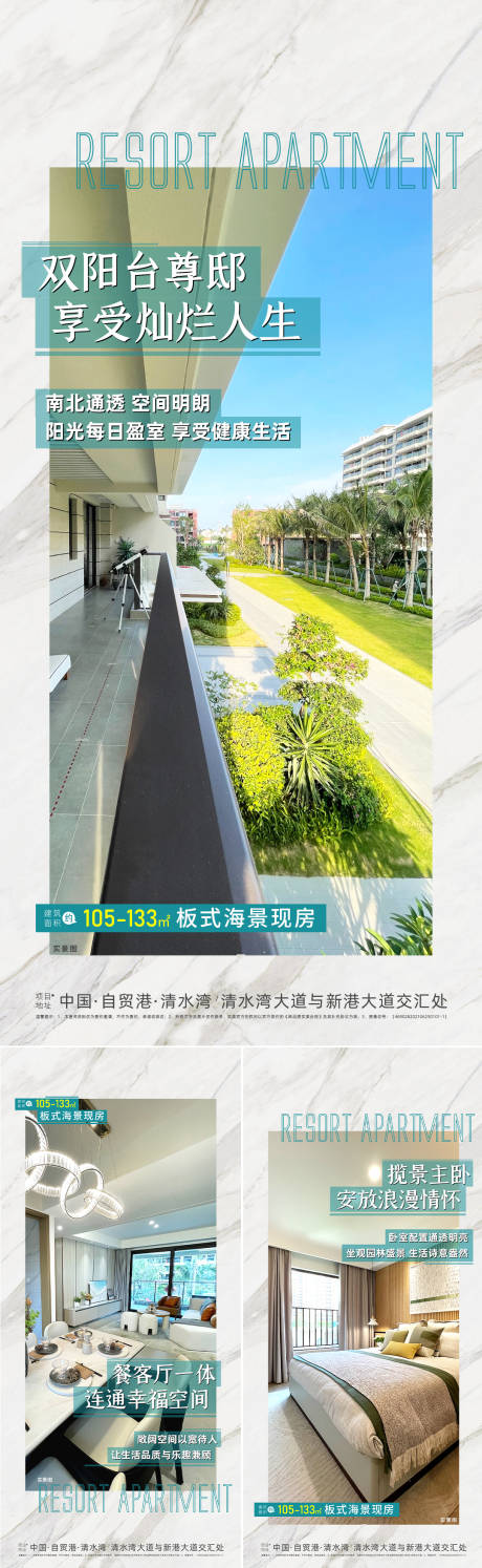 源文件下载【享设计】搜索编号：57870033189328415【地产价值点海报】