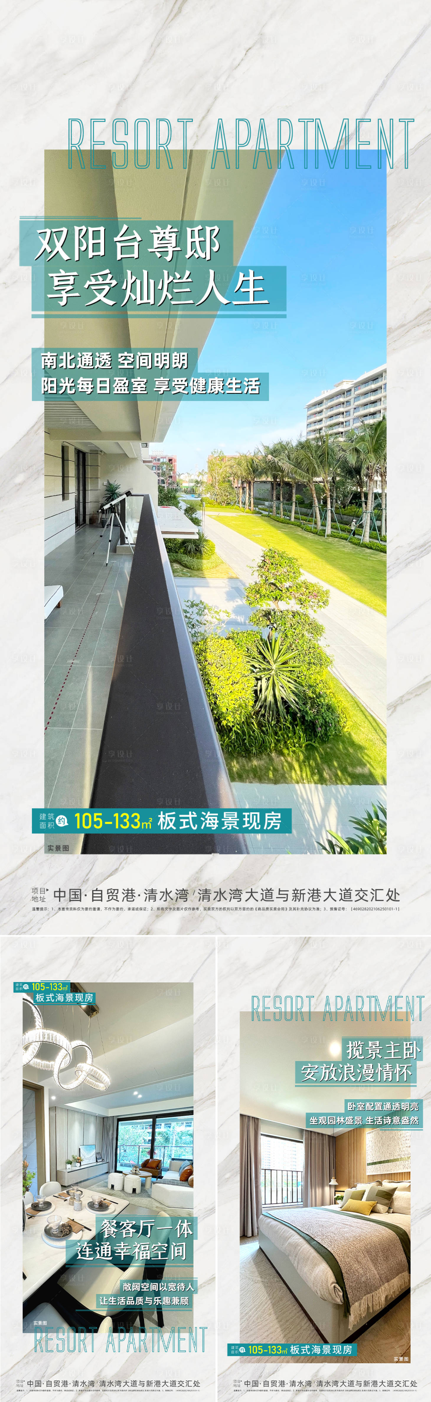 源文件下载【享设计】搜索编号：57870033189328415【地产价值点海报】