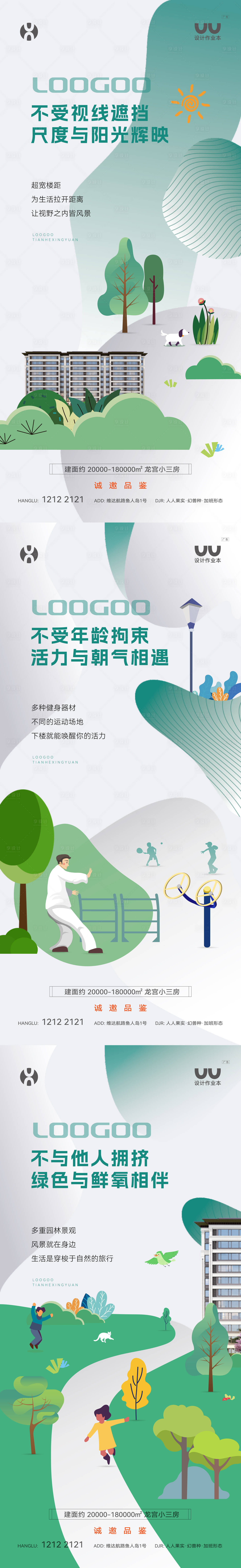 源文件下載【享設(shè)計(jì)】搜索編號(hào)：95500033191364005【社區(qū)配套海報(bào)賣(mài)點(diǎn)】