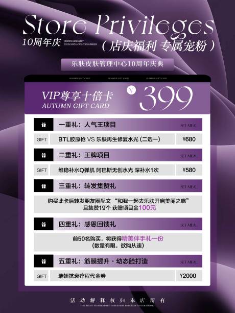 源文件下載【享設計】搜索編號：65230033118114815【美業(yè)活動海報】