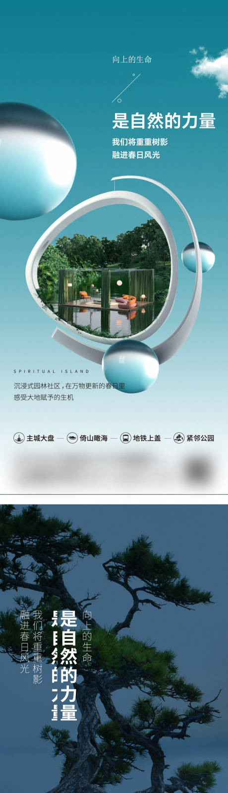 源文件下載【享設(shè)計】搜索編號：20800032959926040【高端園林刷屏】