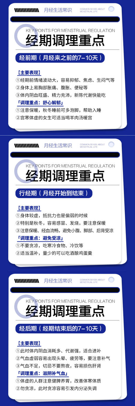 源文件下載【享設(shè)計(jì)】搜索編號(hào)：42630032872575123【女性健康科普宣傳產(chǎn)品系列海報(bào) 】