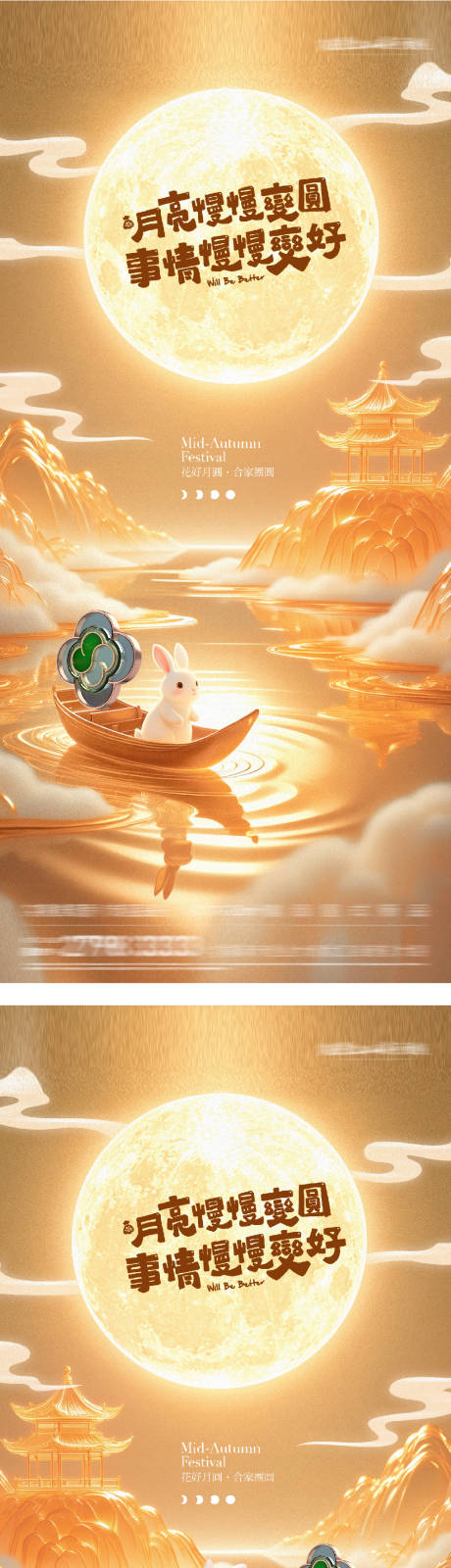 源文件下载【享设计】搜索编号：57600033019481662【中秋节海报】