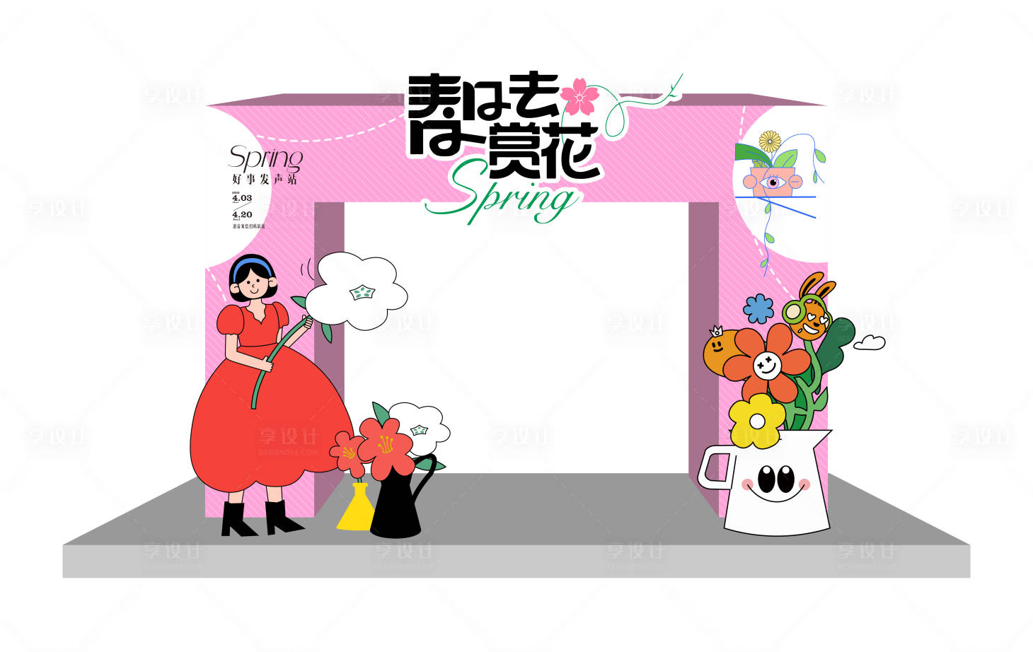 源文件下載【享設計】搜索編號：97040033119442298【春季活動拱門】