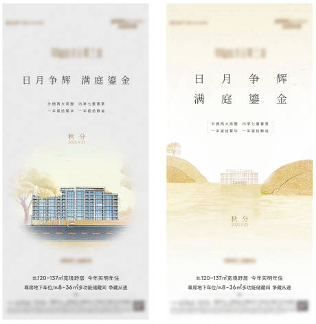 源文件下载【享设计】搜索编号：50220033352697217【气氛节气借势海报】