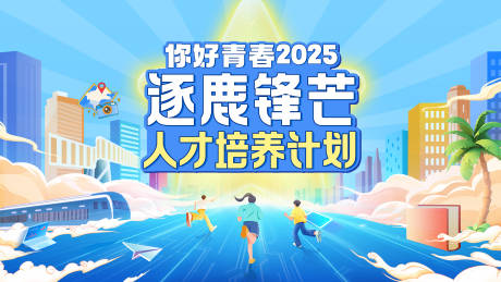 源文件下載【享設計】搜索編號：92160033050502350【活動主視覺】