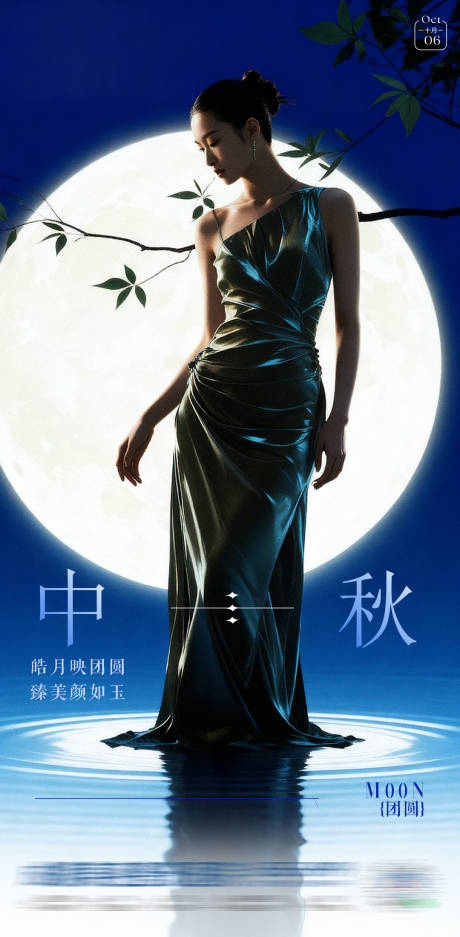 源文件下载【享设计】搜索编号：69720033357628443【中秋节节气海报】