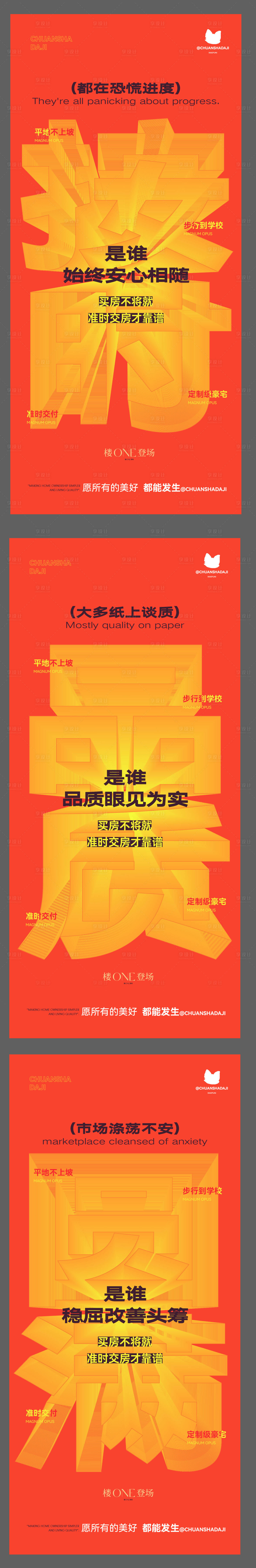源文件下载【享设计】搜索编号：57450032886125923【品质大字报】